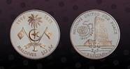 MALDIVES 250 Rufiyaa MALDIVES, KM# 101 , Silver, 250 Rufiyaa, 1996, Proof, U.N. 50 Years. Coin in excellent condition! -