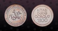 AZERBAIJAN 50 Manat AZERBAIJAN , KM# 38 , Silver, 50 Manat , 1999, Proof, 1300 Years of National Epic - Musician riding horse. All Azerbaijan silve -