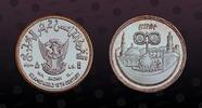 SUDAN 5 Pounds SUDAN, KM# 80 , Silver, 5 Pounds, AH1400-1980, Proof, 1400th Anniversary of Islam. Scarce coin! Coin in excellent condition! -