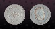 YEMEN ARAB REPUBLIC 25 Riyals/Rials YEMEN ARAB REPUBLIC, Y# 46 , Silver, 25 Riyals/Rials, AH1401-1981, Proof, I.Y.D.P. - Abdullah Saleh (Al Baradoni). Coin in excel -