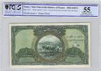 Turquie PROOF CANCELLED - Livre 1341 AH (1926) - Thomas DE LA RUE - PCGS AU 55 -