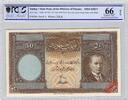 Turquie 50 Livres SPECIMEN 50 Livres 1341 AH (1926) - Thomas DE LA RUE - PCGS GEM UNC 66 OPQ - Top Pop! -