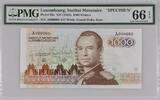 Luxembourg 1 000 Francs Luxemburg Specimen 1 000 Francs (1985) Pick 59s PMG Gem UNC 66 EPQ -