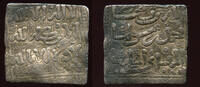 Almohad Square dirham Anonymous In the name of al-Mahdi -