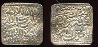 Almohad Square dirham Anonymous In the name of al-Mahdi -