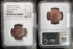 EGYPTE 1 FRANC CANAL DE SUEZ 1865 SUEZ CH & A BAZIN - KM TN3 - LEC 6 - N... 1300,00 EUR  Excl. 20,00 EUR Verzending