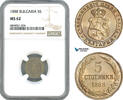 Bulgaria 5 Stotinki -