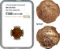 Russia Polushka -