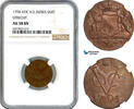 Netherlands East Indies 1 Duit -