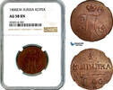 Russia 1 Kopek -