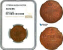 Russia 1 Kopek -