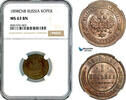 Russia 1 Kopek -