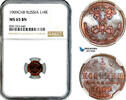 Russia 1/4 Kopek -