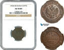 Russia 1 Kopek -