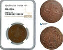 Turkey, Ottoman Empire 20 Para -