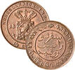 1/2 cent Nederlands Indië 1/2 cent 1858 kwaliteit -