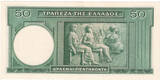 Greece 50 Drachmer 1939 unc-