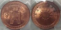 China,Republik 1 Cent -
