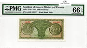 Greece 500-DRACHMAI R.C-2 -