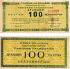 GREECE-CORFU 100.000.000-DRACHMAI -