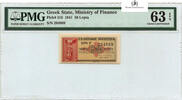 Greece 50-LEPTA RC -