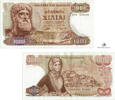 Greece 1000-DRACHMAI-AFRODITE 3622-2 -