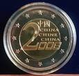 China VR 2008 