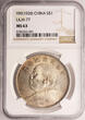 China, Republic Dollar (Yuan Shih Kai dollar) Year 9 (1920) NGC MS 63