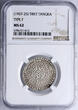 Tibet Tangka (1 1/2 Sho) 1907-1925 NGC MS 62