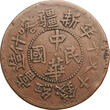 China, Sinkiang Province 10 Cash AH 134x mint error - rotated 120 degrees aVF/VF