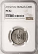 Mongolia 50 Mongo AH 15 / 1925 AD NGC MS 62