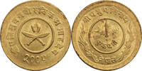 Nepal Paisa VS 2005 / 1948 AD Tribhuvana Bir Bikram 1911-1950 AD aUNC