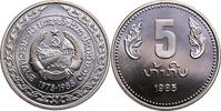 Laos (Peoples Democratic Republic 5 Kip 10th Anniversary of People's Democratic Republic -