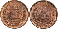 Afghanistan 5 Pul Muhammed Zahir Shah 1933-1973 -