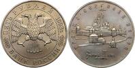 Russia 5 Roubels Troitsk Sergievsk Monastyry -