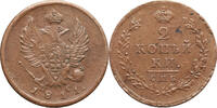 Russia, Alexander I 2 Kopeks 1811 СПБ-ПC XF