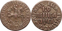 Russia, Peter I The Great Kopek 1712 БК aXF
