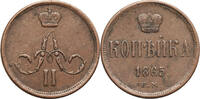 1 Kopek 1865 EM Russia, Alexander II  ss