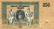 OTHER FOREIGN NOTES 250 roubles Russie du Sud. Billet. -