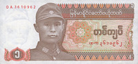 OTHER FOREIGN NOTES 1 kyat Myanmar (Birmanie). -