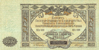 OTHER FOREIGN NOTES 10 000 roubles Russie du Sud. Billet. -