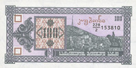 OTHER FOREIGN NOTES Georgie. 100 (laris) -