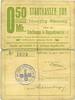 FRENCH EMERGENCY NOTES 0,50 mark Ribeauvillé (Rappoltsweiler) (68). Ville. Billet, carton. . Non annulé -