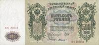 OTHER FOREIGN NOTES 500 roubles Russie. -