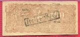 Vietnam North Nordvietnam  Viet Nam 100 Dong 1949 Watermark Circle and Star Counterstamped, missprint see pic nice quality