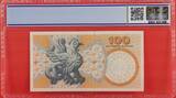 Denmark (20)02 Danmarks Nationalbank 100 Kroner Prefix B0 S/N:356906E B0021E PCGS Gem Uncirculated 65 OPQ