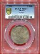 Austria Österreich 2 Schilling 1935 Buergermeister Dr. Karl Lueger (1844-1910) PCGS MS64
