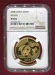 China 500 Yuan Gold 2008 Panda NGC MS 66