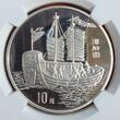 China Peoples Republic 10 Yuan Schiffsmotive 2 x 1995 Maritime Geschichte 10 Yuan Segelschiffe Cao Fang, Feng Zhou Sailing Junk Ships NGC PF 68, 69 Ultra Cameo