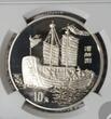 China Peoples Republic 10 Yuan Schiffsmotive 2 x 1995 Maritime Geschichte 10 Yuan Segelschiffe Cao Fang, Feng Zhou Sailing Junk Ships NGC PF 68, 69 Ultra Cameo